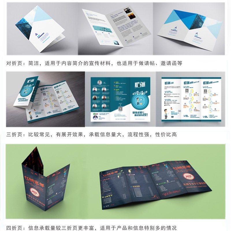 宣传彩页定制三折页宣传单印制广告画册开业传单打印单页免费设计
