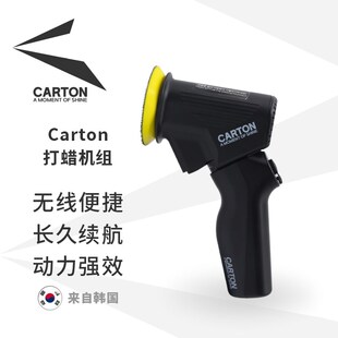 Carton 打蜡机无线便捷长效续航研磨清洁去玻璃油膜上蜡机