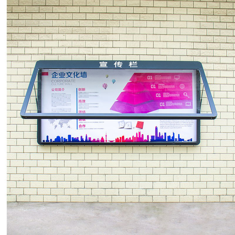 户外圆角挂墙宣传栏公示栏展板烤漆公告栏展示板活动橱窗栏广告牌