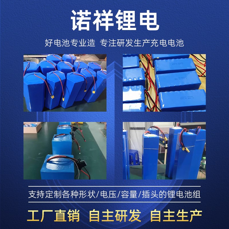 定制锂电池12V 24V 36V 48V 60V伏电池组 18650 21700 32700电芯