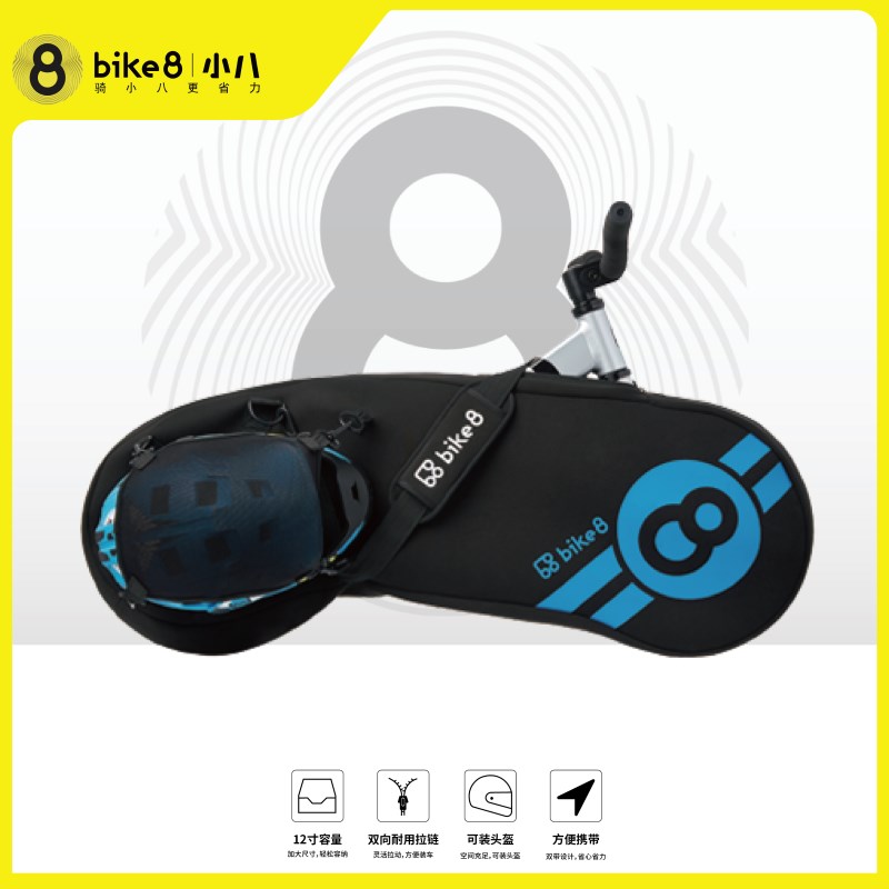 儿童滑步车车包bike8平衡车车包可装12寸10寸 可折叠装卡托尼头盔