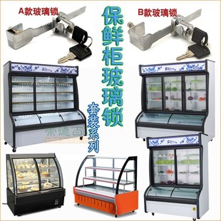 立式保鲜柜蛋糕展柜烧烤麻辣烫点菜锁冰柜锁橱柜锁滑动玻璃锁套装