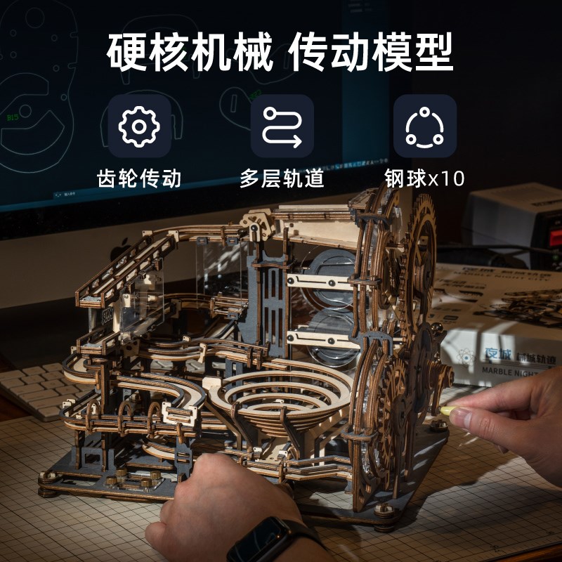 ROKR若客械城轨迹夜城拼装模型榫卯木质机械传动diy手工组装玩具