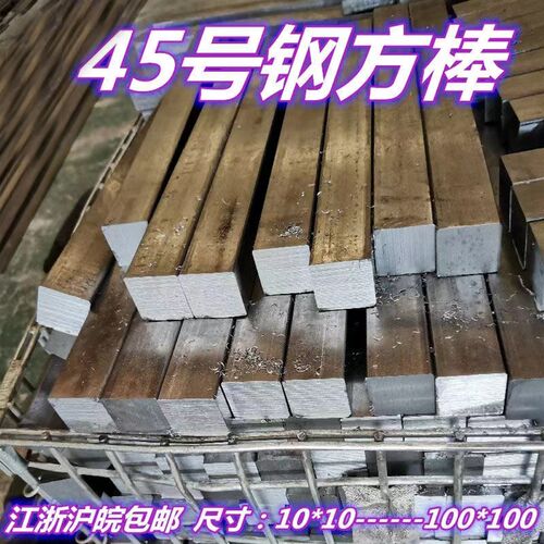 冷拉扁方钢20号45# A3Q235方条扁钢平键销子长条焊接厂家实心扁钢