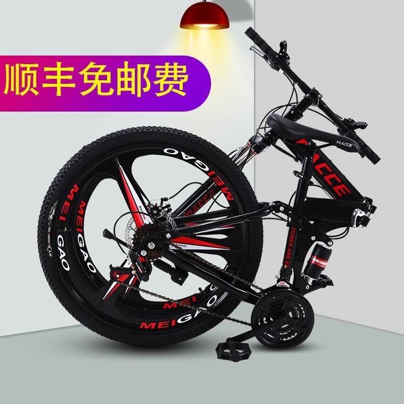 山地折叠自行车成年男女赛车越野变速一体轮双减震学生单车自行车