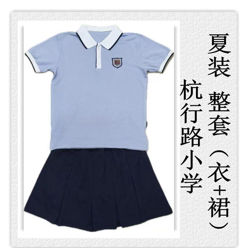 杭行路小学  夏装 校服###