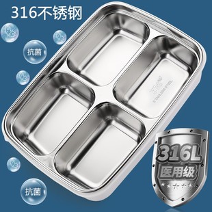 韩国316不锈钢饭盒分格小学生专用餐H盒保温便当盒带盖餐盘三四格