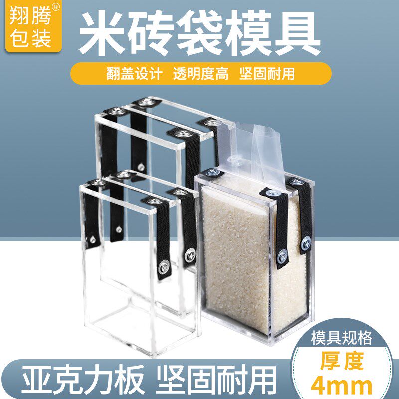 米砖模具半斤八两一斤一斤半二斤四斤G五斤十斤亚克力塑料磨具防