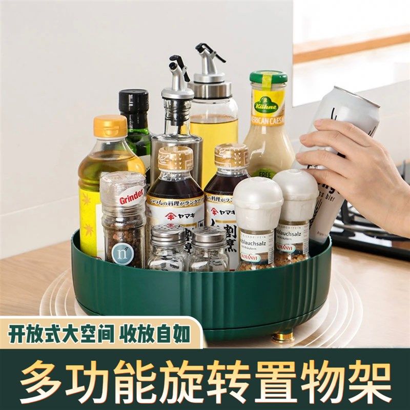 旋转调料置物架厨房专用酱醋调味料收纳储物架,厨房/烹饪用具,调料置物架,淘宝优惠券,粉丝福利购,淘宝优惠卷