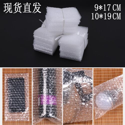 加厚9*b17cm气泡袋双层5.5寸手机屏幕配件专用打包泡沫袋子10*19