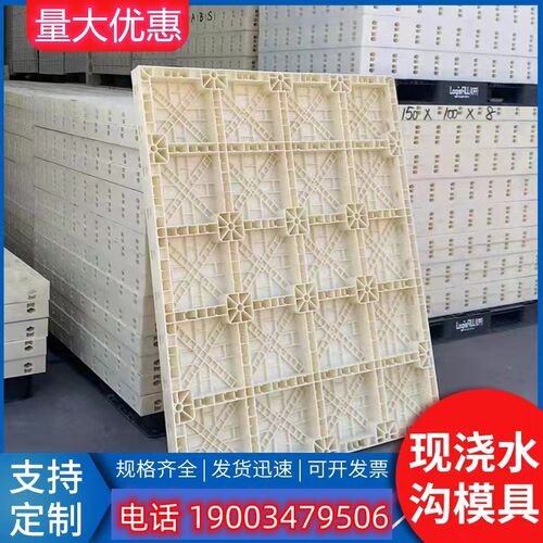 塑料模板防撞墙现浇管廊框架格梁塑钢H模板流水沟拱形骨架塑料钢