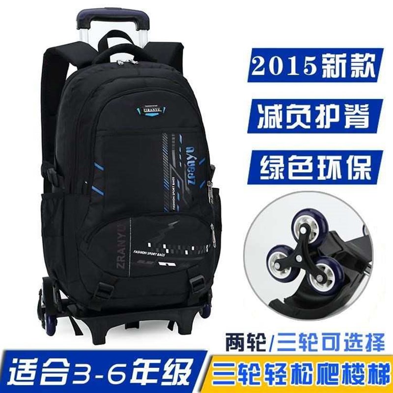 年级拉杆箱男小学生小孩免洗大容量女3-5-6-9轻便可拖7-9岁书包。