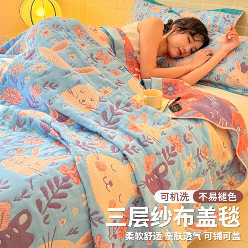 加厚三层纱布毛毯空调小被子办公室午睡毯沙发盖毯子毛巾被床上用,床上用品,休闲毯/毛毯/绒毯,淘宝优惠券,粉丝福利购,淘宝优惠卷