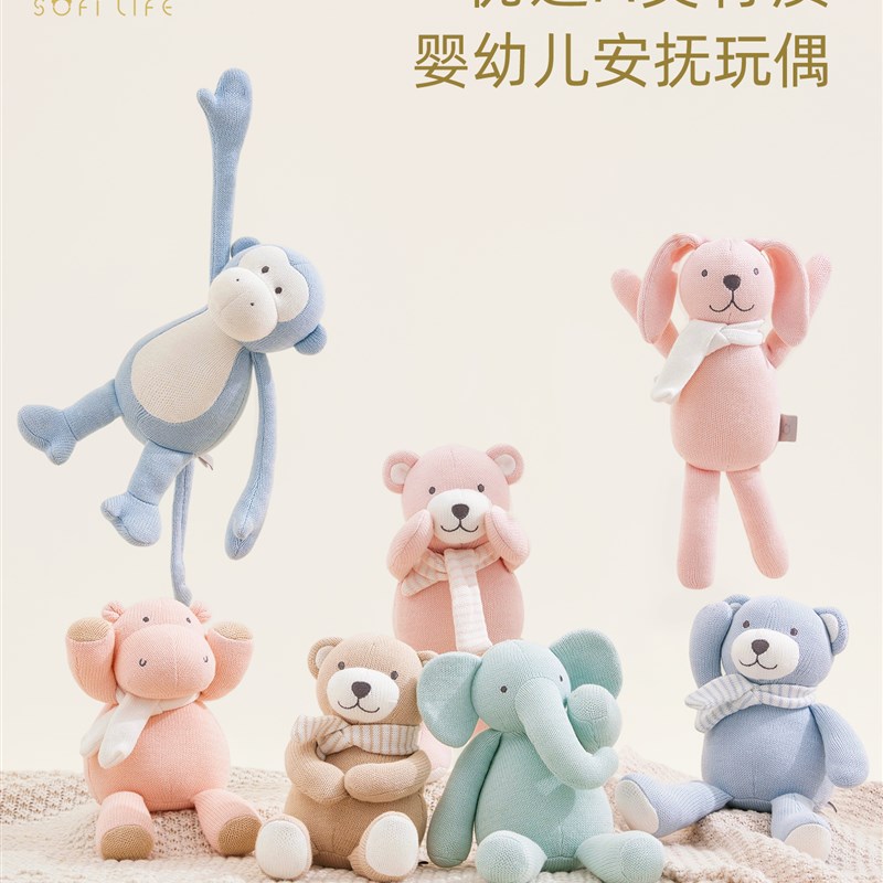 Softlife婴儿玩具安抚玩偶A类宝宝可入口动物公仔娃娃新生儿礼物