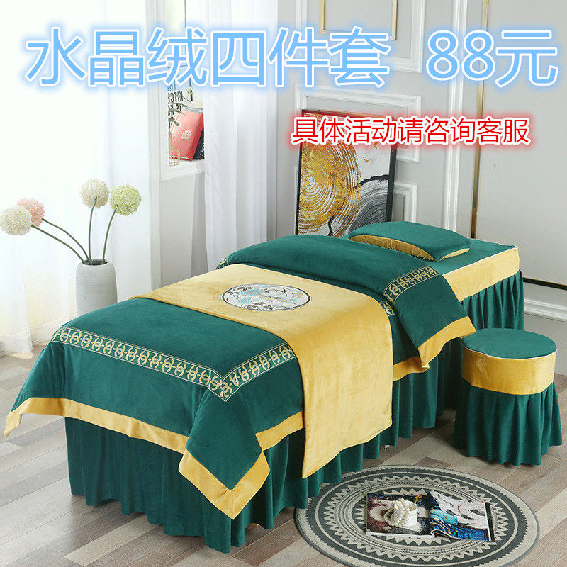 珊瑚法莱绒水晶绒美容美体按摩加厚床罩美M容床罩四件套简约定做