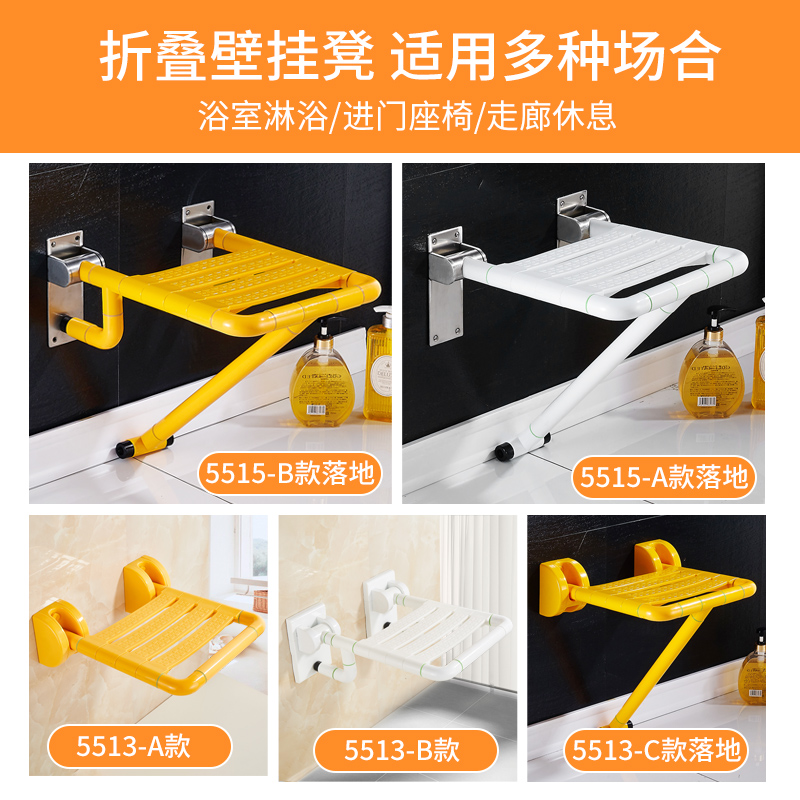 浴室折叠凳椅卫生间洗澡淋浴凳壁挂靠墙无障碍老人不锈钢防滑座椅