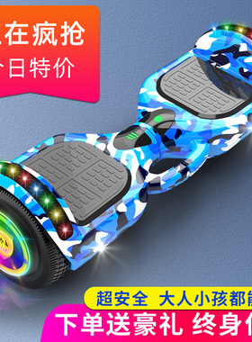 智能电动两轮平行车儿童小孩学生代步车成年成人8-12双轮自平衡车