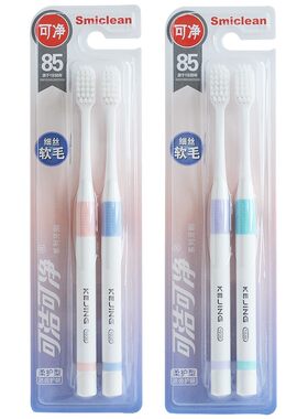 KEJING可净牙刷 超细软毛成人情侣家F用小头牙刷 保护牙龈 C1611