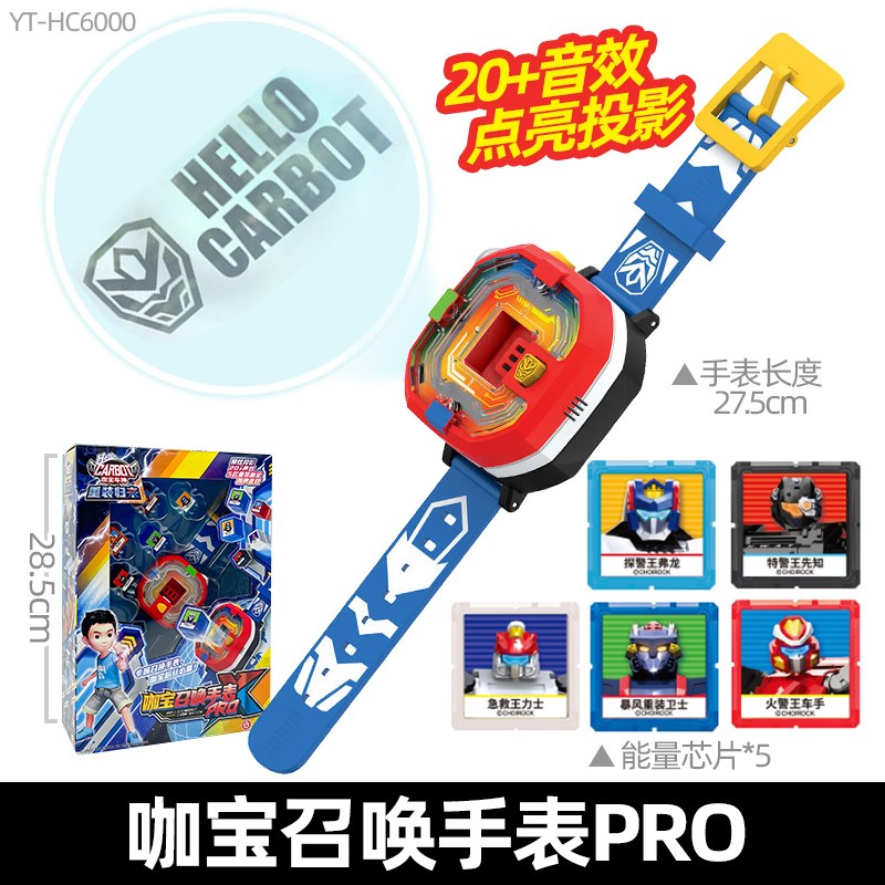 咖宝车神重装归来手表PRO声光变身器男孩卡宝转动召唤器儿童玩具