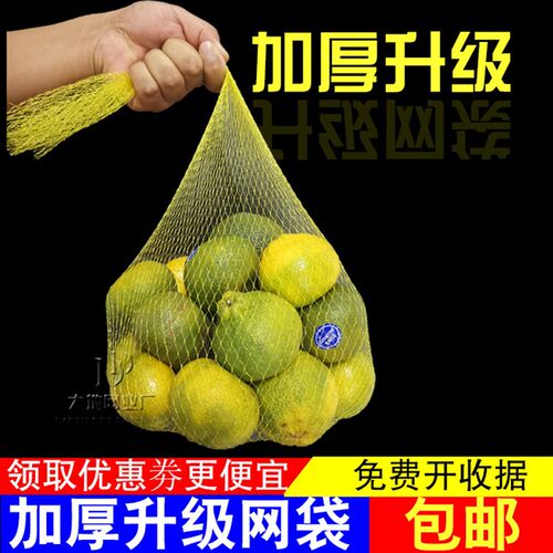 螃蟹加厚网袋装生蚝甲鱼虾网兜田鸡海鲜水果塑料尼龙编织收纳网袋