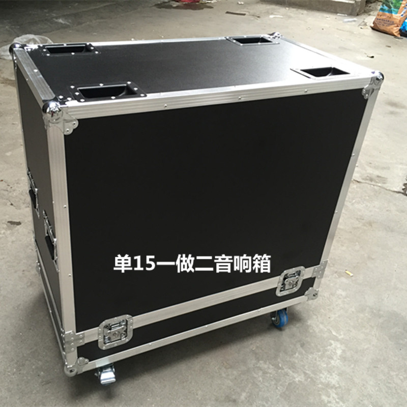 专业定制音响航空箱机柜线材工具箱单1G5寸双15寸音响箱一装二防