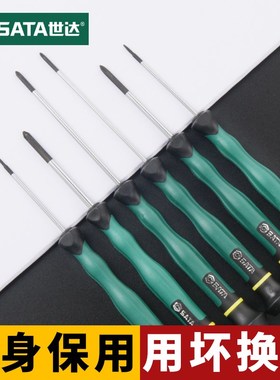 工具螺丝刀小起子62905 6282w2 62821 62810 62817 62816