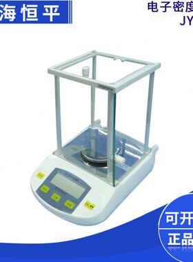 上海舜宇恒平JY1003/JY2003/JY3003电子精密天平实验室1mg电子秤