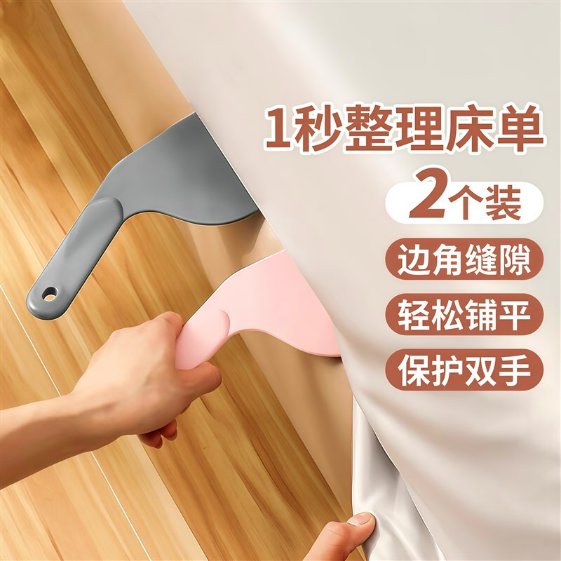 家用铺床神c器整理防滑固定工具压缝隙插塞床垫擡高器超省力换床