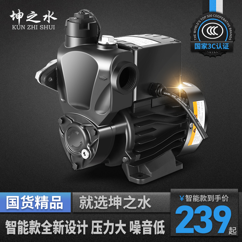 新款合金智能增压泵防锈t防冻静音全屋家用水泵冷热水通用自吸泵