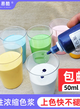 水性色浆 内墙乳胶漆调色剂墙漆涂料油漆黄色颜料高浓Z度黑色色精