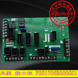电梯凌云门机接口板 轿顶电源板P231706B000G01全新现货