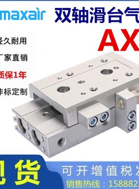 MAXAIR迈斯艾尔AXS气缸AXS6L AXS8L AXS12L AXS16L AXS20L AXS25