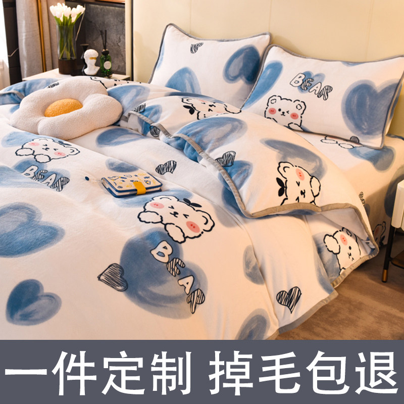 珊瑚绒被套d单件学生宿舍定制尺寸冬天牛奶绒法兰绒冬款180x220cm