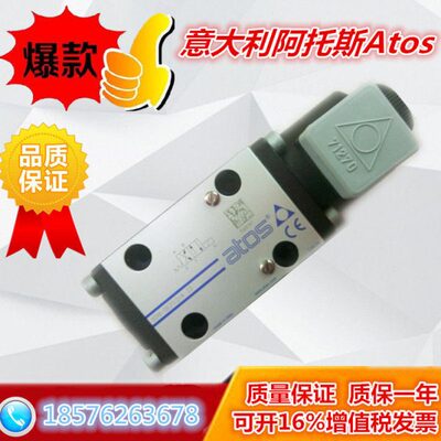 意大利ATOS阿托斯电磁换向阀SDHE-0713 SDHE-0711 10S 24DC 220