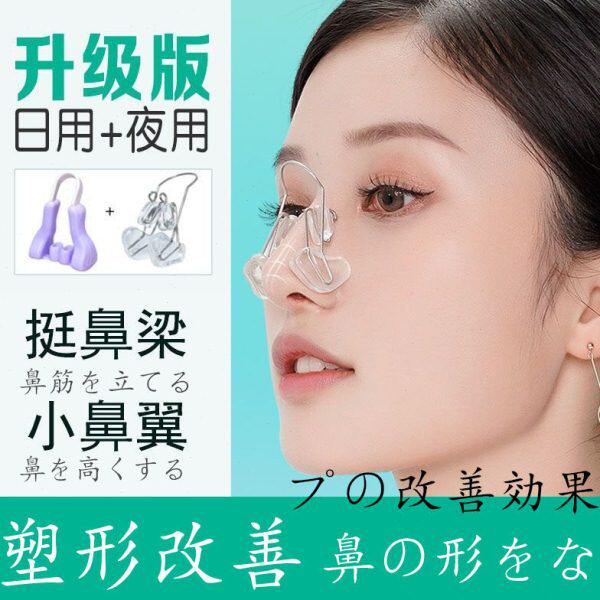日本鼻夹塑形矫正器美鼻隆鼻术后挺鼻神器鼻梁增高器缩小鼻翼塑形