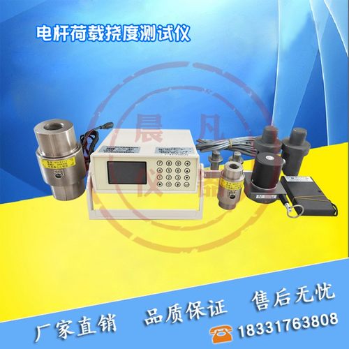 MP10-A水泥电杆荷载挠度测定仪电杆荷载位移测试仪载Z荷挠度试验