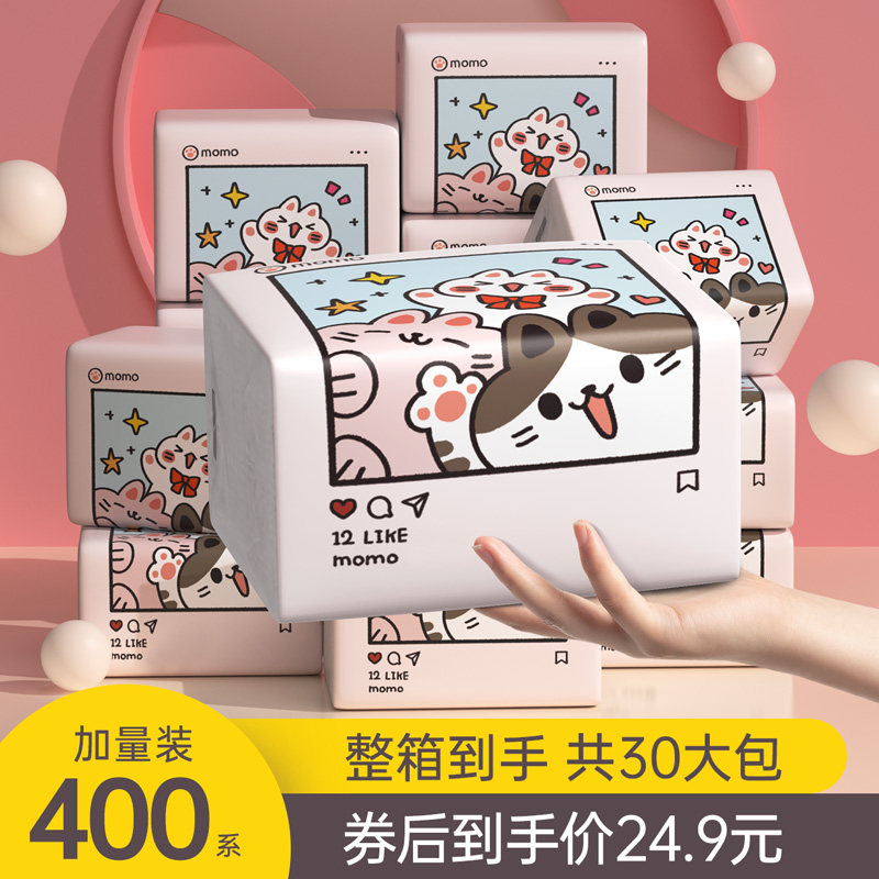 60包400系抽纸整箱家庭实x惠装大包纸巾卫生纸家用餐巾纸面巾擦手