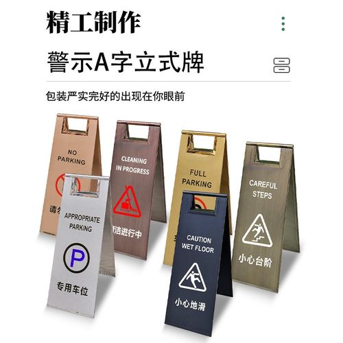 定制不锈钢禁止停车警示a字牌小心地滑告示L牌请勿泊车专用立式牌
