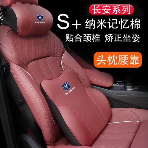 适用长安cs75/55plus汽车头枕uni-v逸动plus锐程cVc车用护颈枕靠
