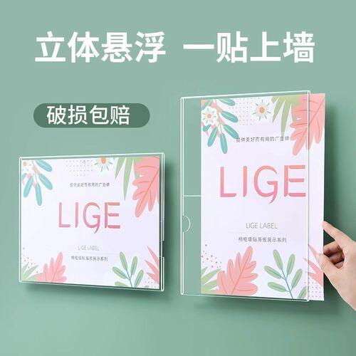 a3亚克力板透明展示架画框a4卡槽广告H牌简介展示牌挂墙标识牌插