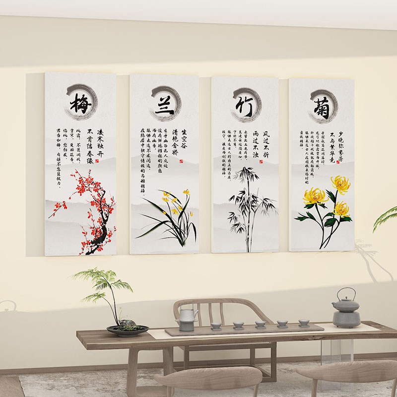 梅兰竹菊墙贴中式挂画客厅电视机沙发背景墙壁装饰画自粘高档大气