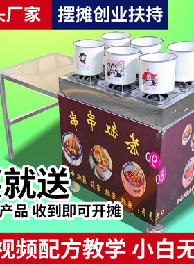 摆摊茶缸串串机商用炉p子关东煮网红流动火锅麻辣涮车便携设备夜