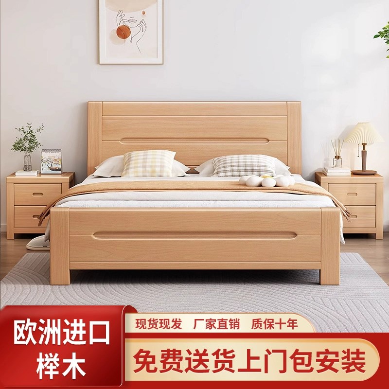 2米宽榉木实木床 全实木双人床主卧2米x2米2大床现代简约乘两米二