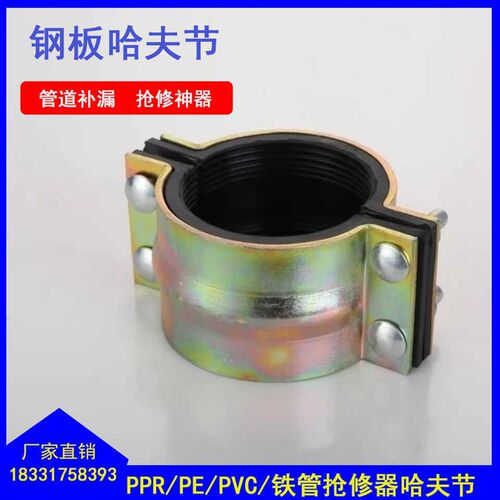 超短9厘米抢修器钢板哈夫节PE PVC补漏器管夹快速W接头抱箍补漏卡