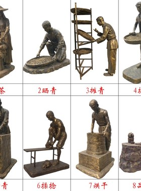 玻璃钢茶文化雕塑仿铜人物制茶工艺流程J商业街广场喝茶人物雕塑