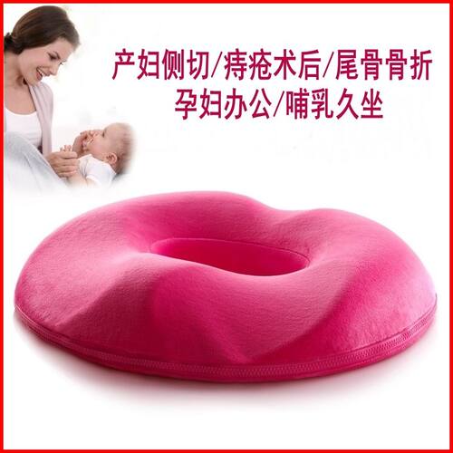 孕妇坐垫缓解尾椎产n妇顺产产后侧切撕裂座垫坐车减震垫美臀屁股