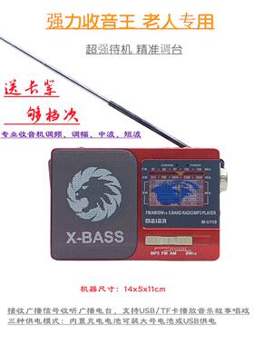 119老年人全波段收p音机便携式插卡音箱多功能大音量可充电唱戏机