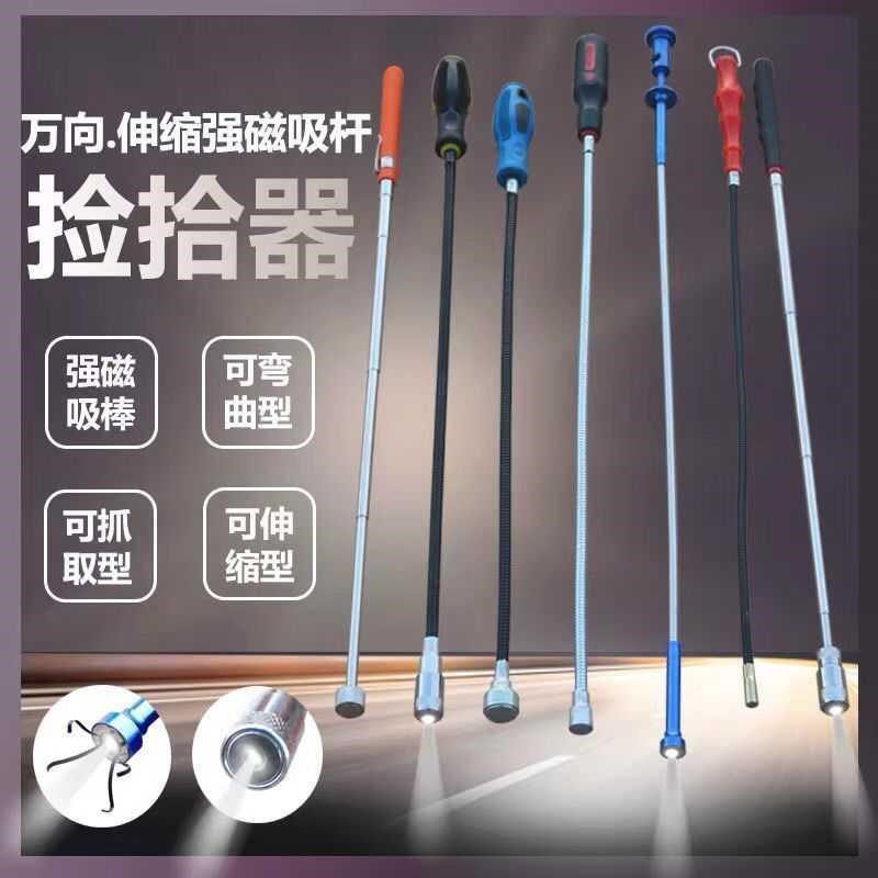 弯曲吸铁吸力g棒吸杆磁性带弹簧式强铁手柄新款磁铁包邮专用杆棒