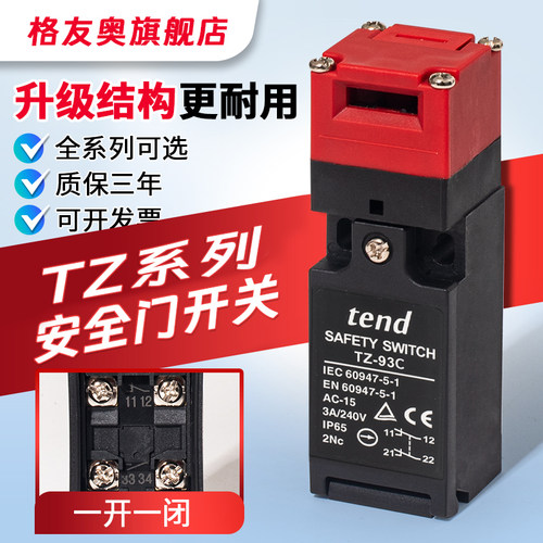 安全门开关TZ-93C限位93B行程PG02机械式93TCPG01工业安全