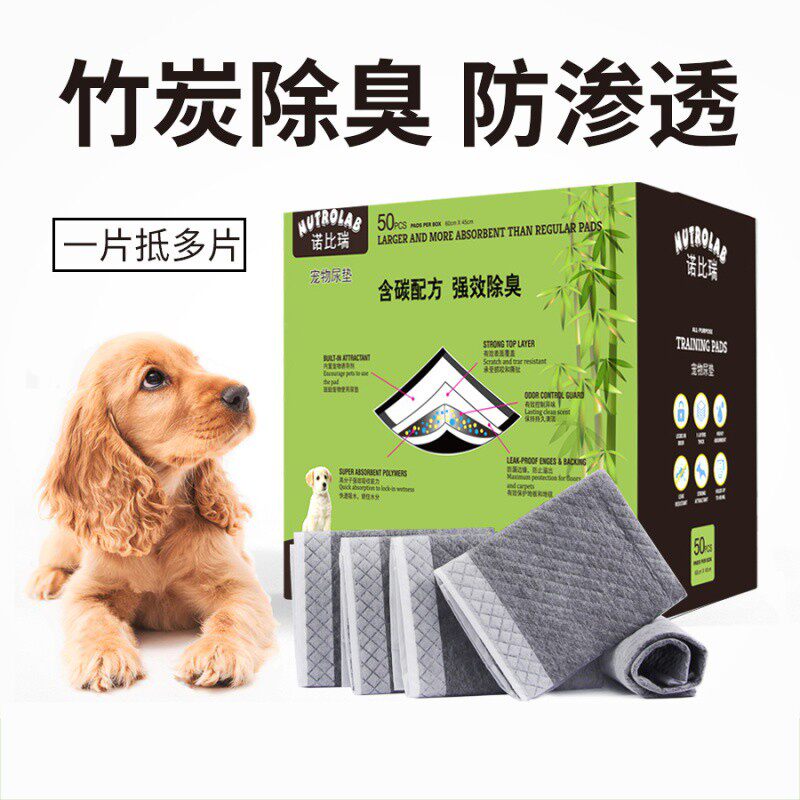 诺比瑞狗用品狗尿片竹炭尿垫S100片G宠物尿垫除臭泰迪尿不湿猫尿